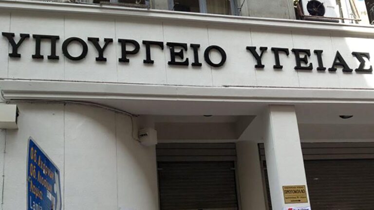 Γραπτές εξετάσεις για 17 νοσοκομειακές ειδικότητες – Μόνιμοι