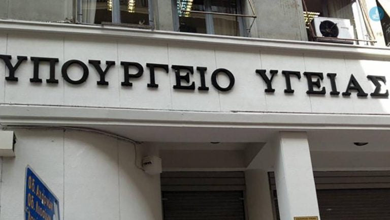 Μόνιμοι στα Νοσοκομεία: Αιτήσεις τώρα για 617 προσλήψεις – Β΄ Φάση (επίκληση)