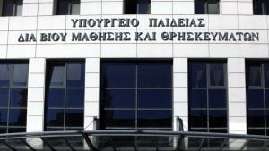 Υπ. Παιδείας: Με γραπτές εξετάσεις η επιλογή των εκπαιδευτικών (Μέσω ΑΣΕΠ)