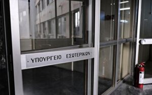 Υπουργείο Εσωτερικών: Έγκριση για 300 προσλήψεις σε εννέα δήμους (ΑΣΕΠ)