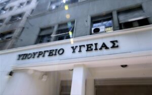 ΑΣΕΠ 2Κ/2024: Μόνιμες θέσεις στα νοσοκομεία για υποψηφίους 26 ειδικοτήτων