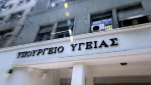 Λοιπό Επικουρικό Προσωπικό: (Ξανά) άνοιξαν οι αιτήσεις για 24 ειδικότητες