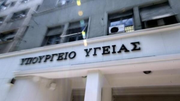 Πρόσοψη του υπουργείου Υγείας. Επιγραφή. Πάεφτει αχτίδα ηλίου. Εντοπιότητα.