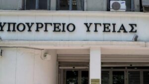 ΑΣΕΠ 2Κ/2024: Επίκληση τώρα για 617 μόνιμες προσλήψεις ΤΕ στα νοσοκομεία