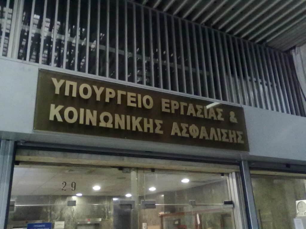 Πληρωμές ΕΦΚΑ – ΔΥΠΑ: Ποιοι θα δουν το… χρώμα του χρήματος από 24 έως 28/11