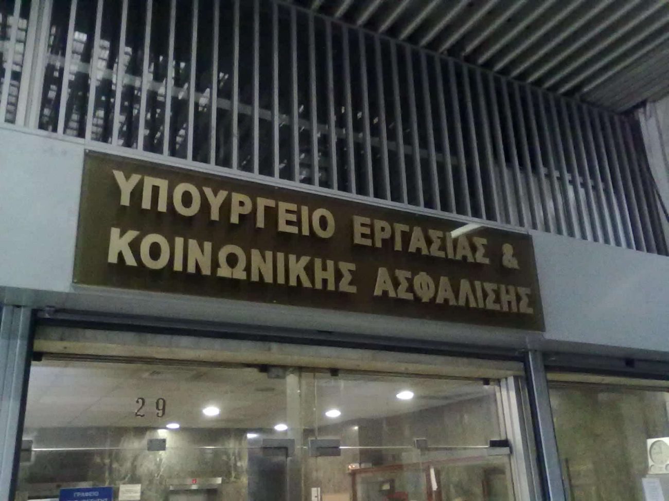 Πληρωμές ΕΦΚΑ – ΔΥΠΑ: Ποιοι θα δουν το… χρώμα του χρήματος από 24 έως 28/11