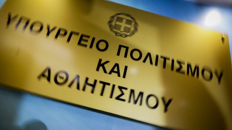 Υπουργείο Πολιτισμού: Νέα προκήρυξη για 394 προσλήψεις