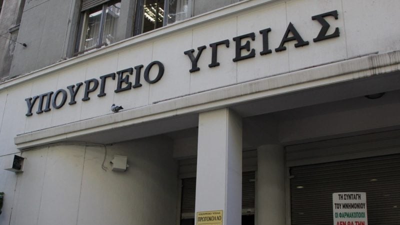 Νέα προθεσμία για 953 προσλήψεις στα νοσοκομεία