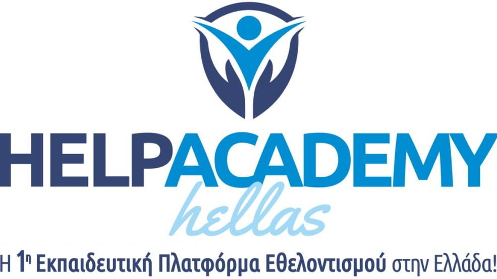 Αρχίζει το εκπαιδευτικό πρόγραμμα για την κατάρτιση – πιστοποίηση εθελοντών «Help Academy Hellas»
