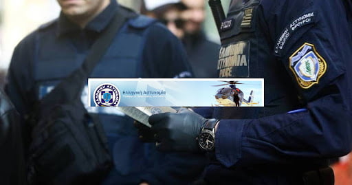 60 προσλήψεις στην Ελληνική Αστυνομία