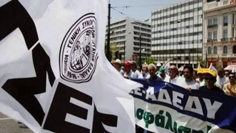 Γενική απεργία ΓΣΕΕ-ΑΔΕΔΥ: Παραλύει η χώρα στις 20 Νοέμβρη