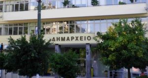 ΑΣΕΠ: Αιτήσεις τώρα για βρεφονηπιοκόμους, τεχνίτες και καθαριστές στον δήμο Πειραιά (ΕΓΓΡΑΦΟ)