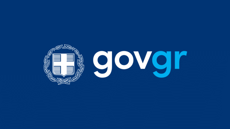 Gov.gr: Ο πλήρης οδηγός για ηλεκτρονικά πιστοποιητικά και βεβαιώσεις μαθητών