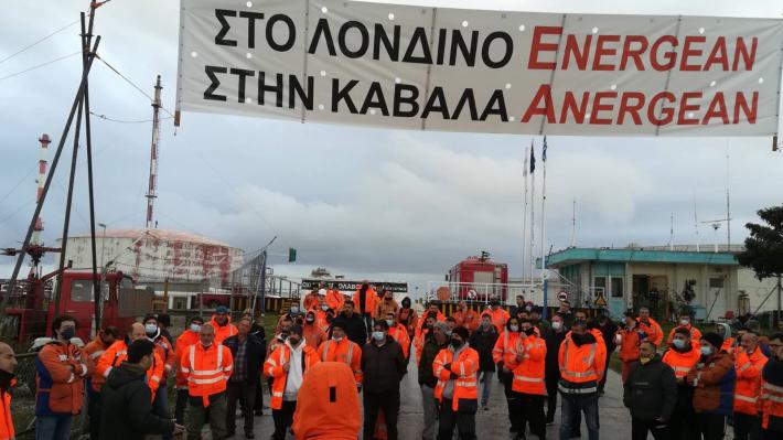 ΓΣΕΕ: Όχι στις απολύσεις της Energean στα πετρέλαια Καβάλας