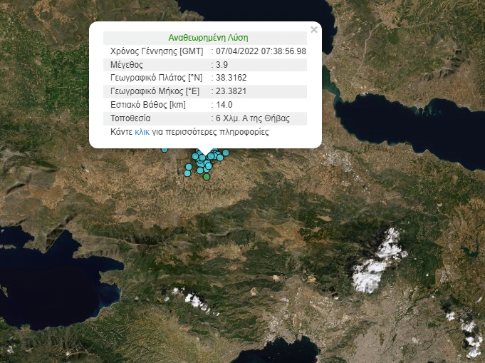 Σεισμός 3,8 Ρίχτερ κοντά στη Θήβα