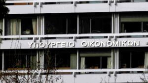 ypoyrgeio oikonomikon 1