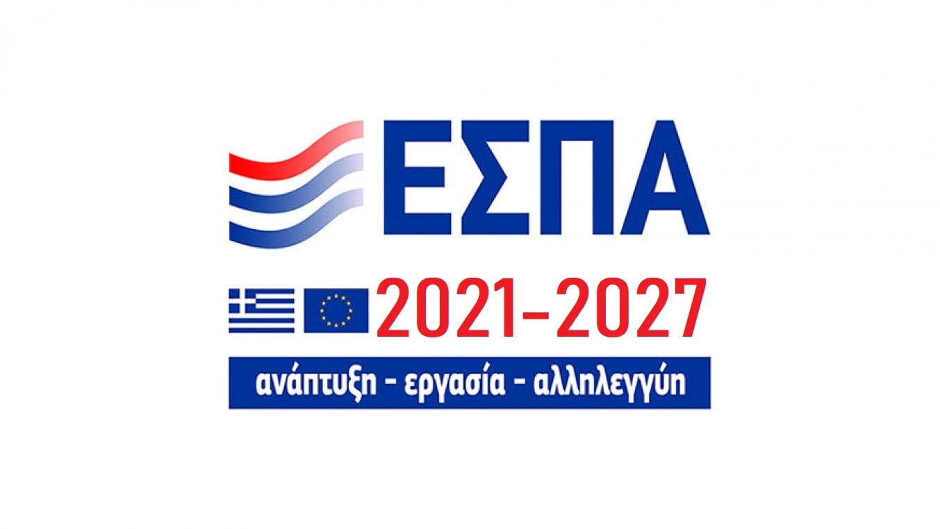 ΕΣΠΑ 2021-2027: Ενίσχυση 8,1 δισ. ευρώ για έργα και δράσεις σε όλη την Ελλάδα