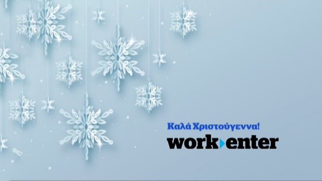 Θερμές ευχές από το workenter.gr για Καλά Χριστούγεννα!