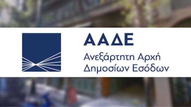 Σοκ από φόρους, ΔΕΟΣ για ελέγχους – Τι είναι οι Δυνάμεις Ελέγχου Οικονομικών Συναλλαγών 