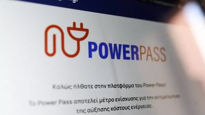 Power Pass: Τελευταία ημέρα αιτήσεων – Πότε θα γίνουν οι πληρωμές