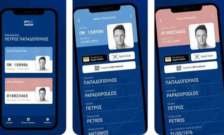 Νέες ταυτότητες: Πώς θα κλείσετε ραντεβού στο id.gov.gr για να εκδώσετε