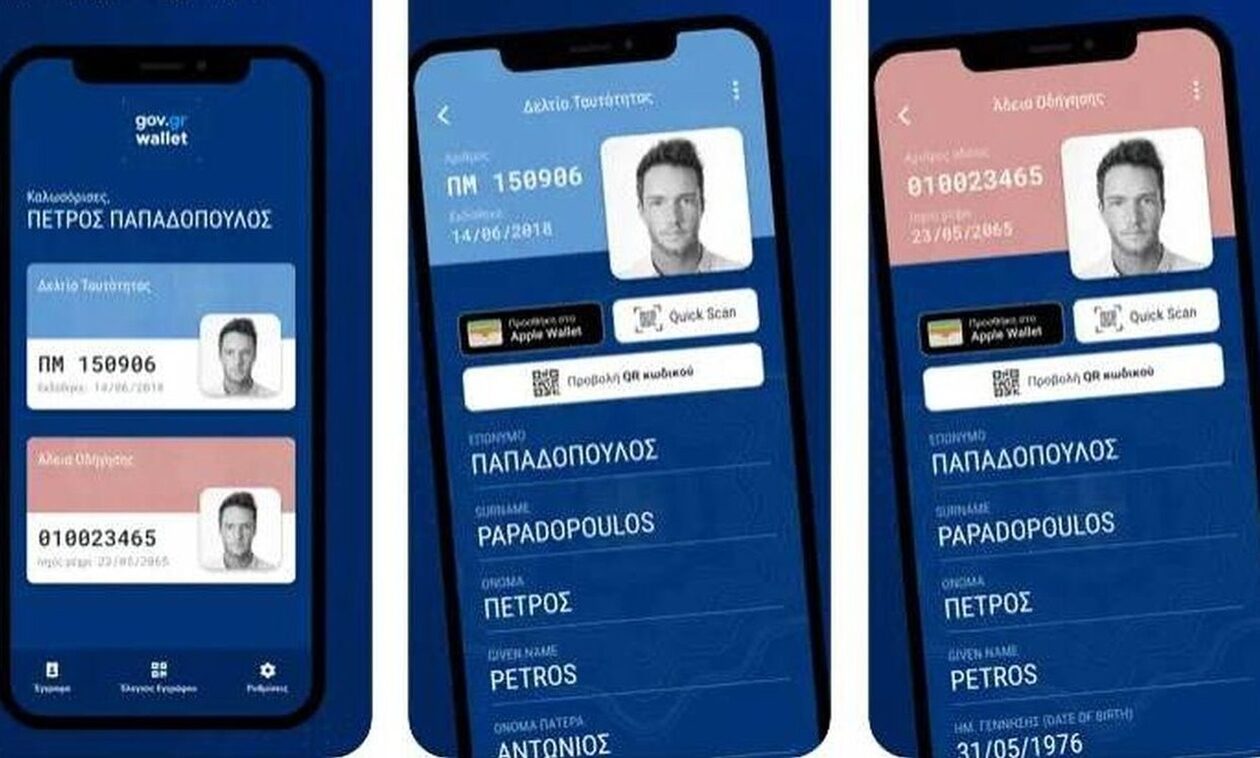 Gov.gr Wallet: Πάνω από 710.000 πολίτες κατέβασαν την ταυτότητά τους και 563.072 το δίπλωμα οδήγησης