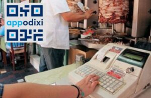 Appodixi: Ανοίγει η πλατφόρμα για καταγγελίες με αμοιβή έως 3.000 ευρώ