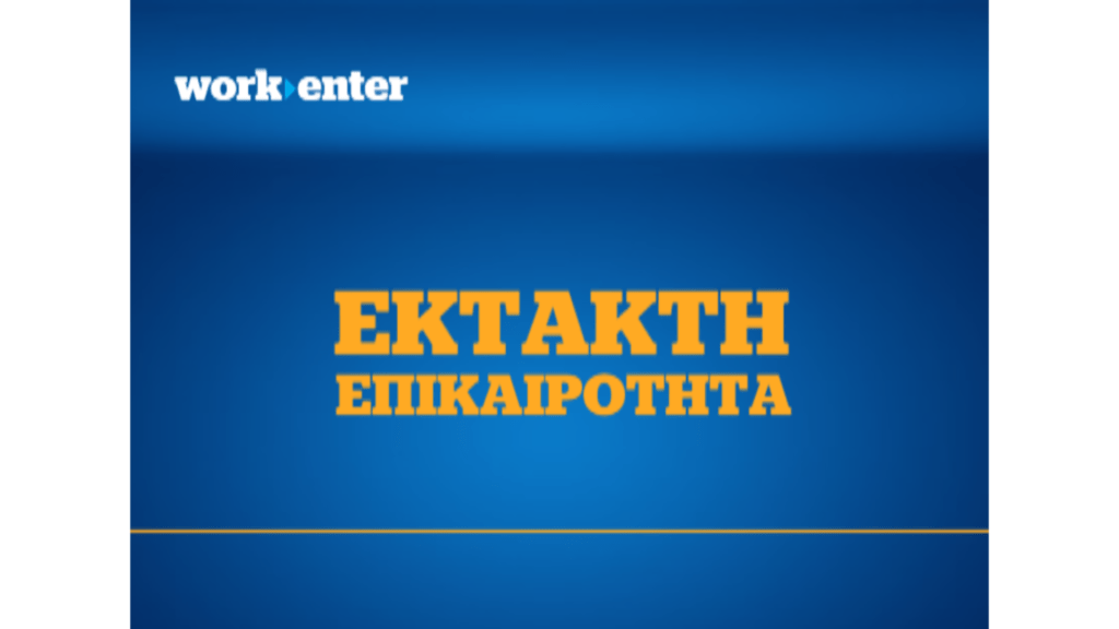 Επεισόδια στο Σύνταγμα μετά το συλλαλητήριο για τα Τέμπη