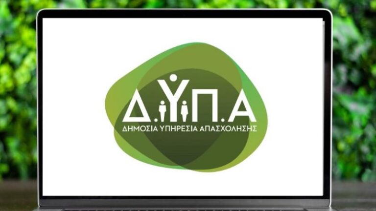 Πράσινες Δεξιότητες ΔΥΠΑ: Άνοιξαν οι αιτήσεις για voucher έως και 400 ευρώ