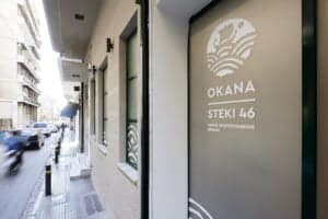 ΟΚΑΝΑ: Αρχίζουν οι αιτήσεις για προσλήψεις με μισθό έως 2.400 ευρώ