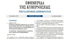 Στιγμιότυπο οθόνης 2022 11 04 085428