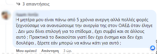εγγραφο 2