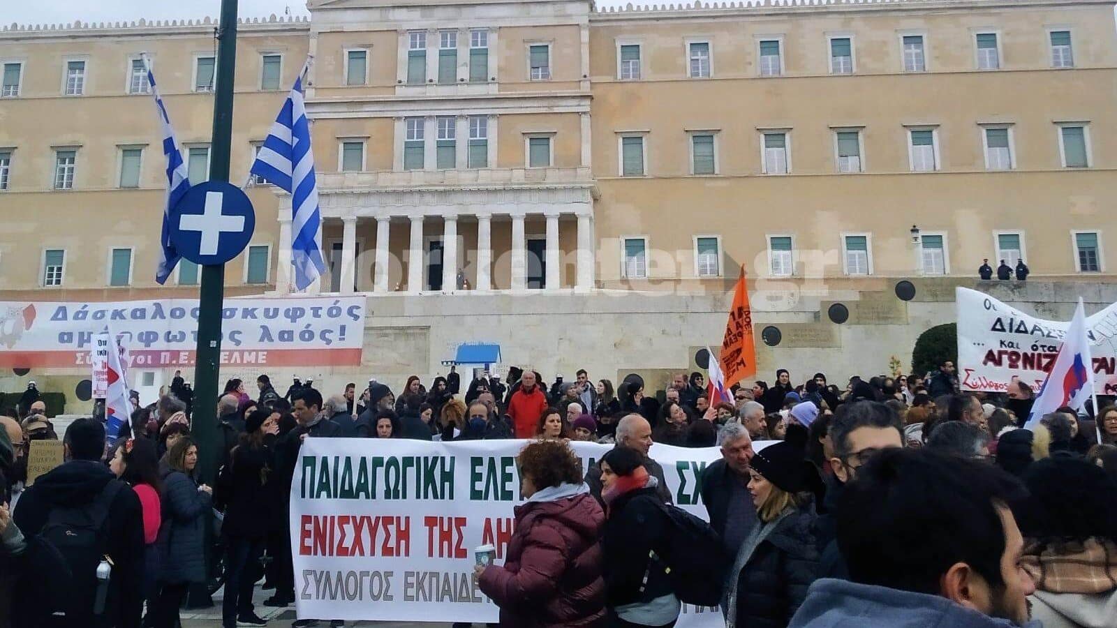 Πορεία διαμαρτυρίας εκπαιδευτικών και καλλιτεχνών στο κέντρο της Αθήνας (φωτογραφίες)