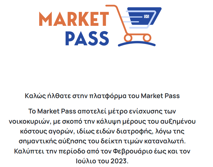market pass vouchers