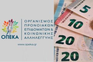 Νέο επίδομα από τον ΟΠΕΚΑ: Πώς να κάνετε αίτηση έως 30 Οκτωβρίου 2024