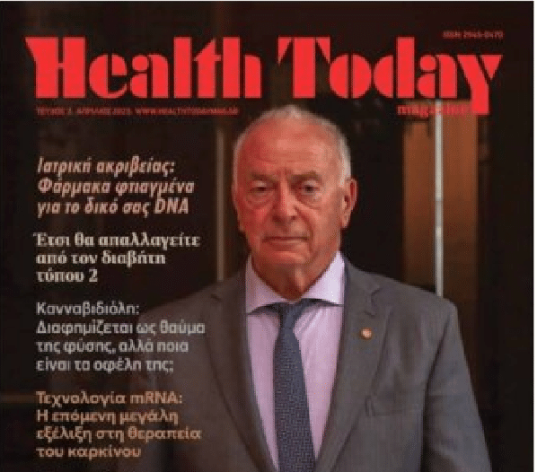 Κυκλοφόρησε το δεύτερο τεύχος του περιοδικού «Health Today Magazine»