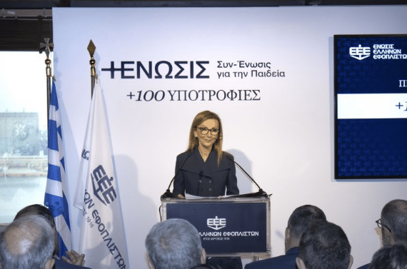 Εκατό υποτροφίες από την Ένωση Ελλήνων Εφοπλιστών