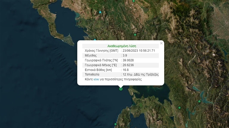 Σεισμός 3,9 Ρίχτερ ανοιχτά της Πρέβεζας