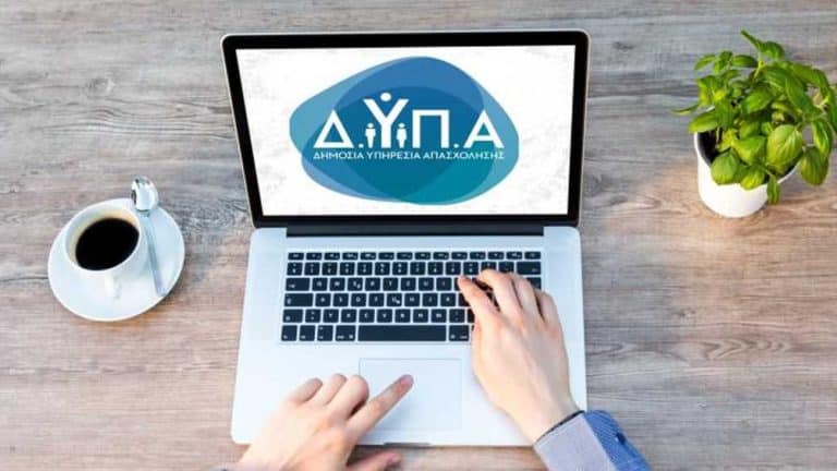 ΔΥΠΑ 1/2024: Μόνιμοι θέση για εκατοντάδες υποψηφίους ΠΕ, ΤΕ και ΔΕ – Οι τίτλοι σπουδών που γίνονται δεκτοί