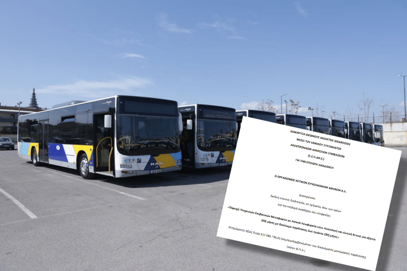 Σε ιδιώτες έως 7,5 χρόνια τα λεωφορεία του ΟΑΣΑ