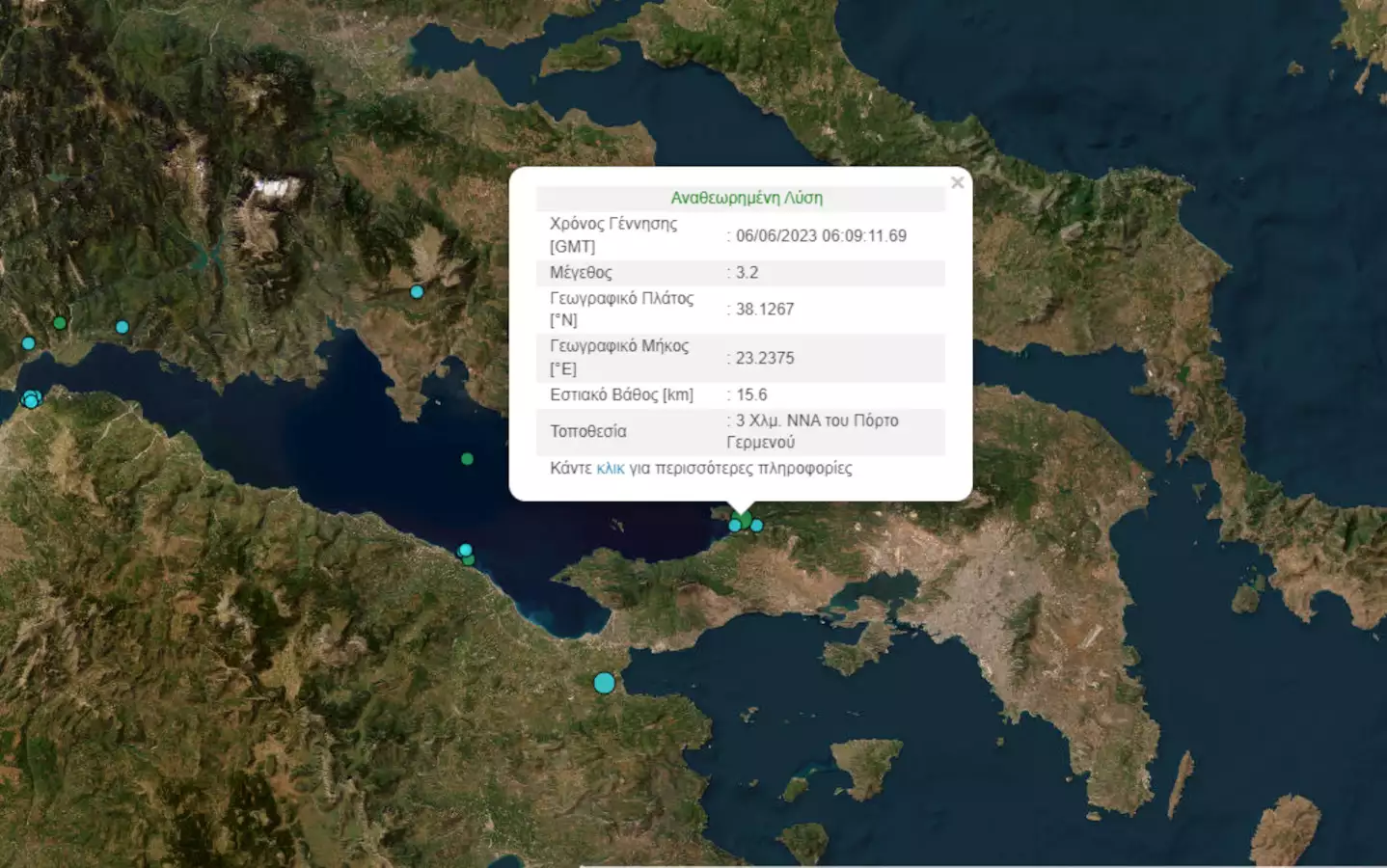 Σεισμός 3,2 Ρίχτερ στην Αττική
