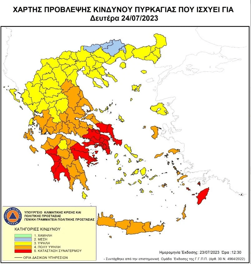 Κίνδυνος πυρκαγιάς στη μισή Ελλάδα – Ποιες περιφέρειες βρίσκονται σε συναγερμό