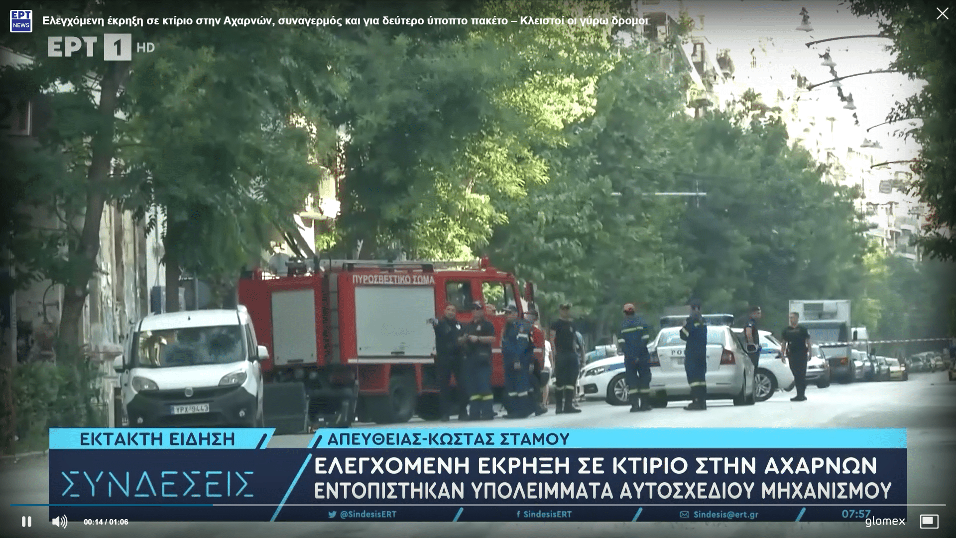 Έκρηξη στη Μεγάλη Στοά στην Αχαρνών – Πληροφορίες για δεύτερο ύποπτο πακέτο (Vid)