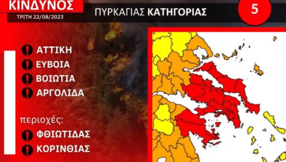 Ο χάρτης πρόβλεψης κινδύνου πυρκαγιάς για την Τρίτη 22 Αυγούστου