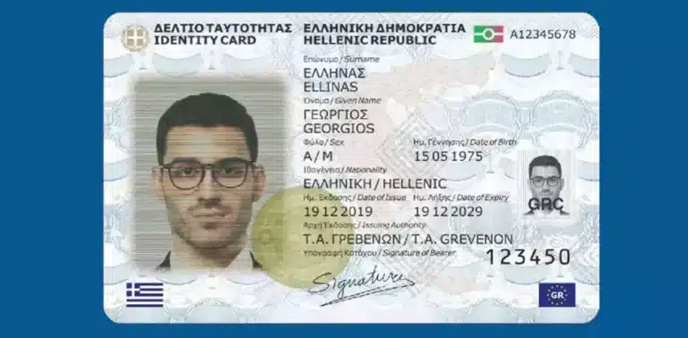 Προσωπικός αριθμός Πολίτη: Έρχεται στις νέες ταυτότητες –  Πότε μπαίνει σε εφαρμογή