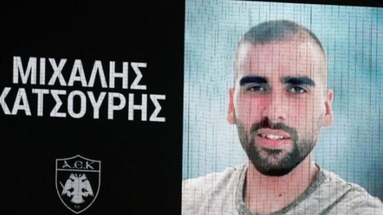 Δολοφονημένος οπαδός της ΑΕΚ Μιχάλης Κατσούρης