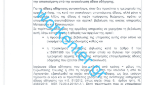 Αποκλειστική προκήρυξη workenter.gr