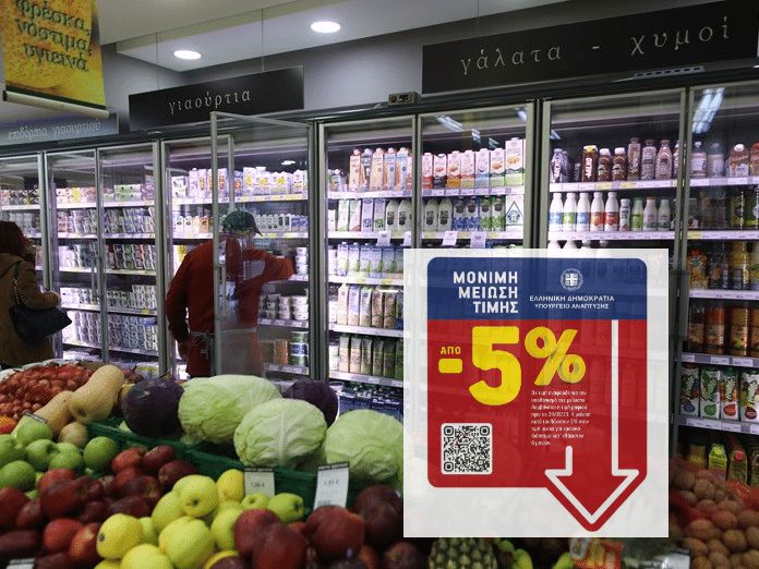 Ακρίβεια: Στα σούπερ μάρκετ τα καρτελάκια με «μόνιμη μείωση τιμής» – Ποια προϊόντα αφορά