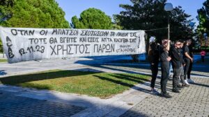 Πανό διαμαρτυρίας για τον θάνατο του 17χρονου Ρομά από αστυνομικό στη Βοιωτία