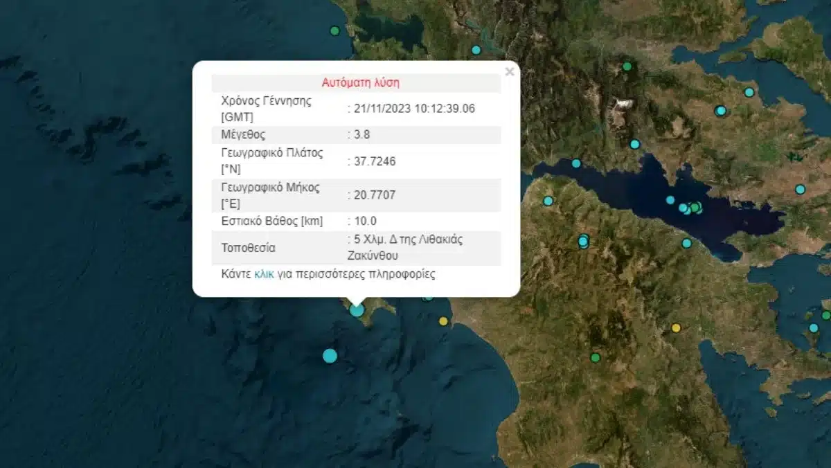 Σεισμός τώρα στη Ζάκυνθο - 3,8 της κλίμακας Ρίχτερ η έντασή του